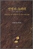 엔젤과 크레테