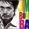 Akira Jimbo - Jimbomba
