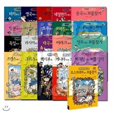 아이세움 보물찾기 시리즈 21권 신간 full 포함