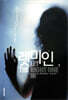 렛미인 1