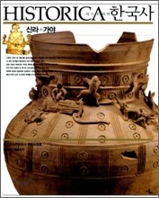 HISTORICA 히스토리카 한국사