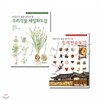 어린이가 정말 알아야 할 우리도감 2권