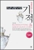 기적