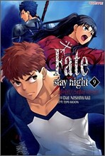 페이트 스테이 나이트 (Fate Stay night) 9