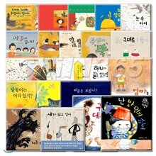 네버랜드 우리걸작그림책 22권