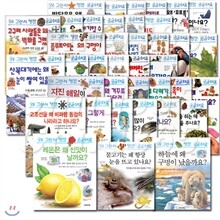 왜 그런지 정말 궁금해요 세트 39권