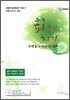 수능 파헤치기 수학 2 + 미분과 적분 (2009년)