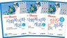 사회복지학개론 세트