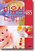 이유식 대백과