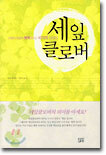 세잎 클로버