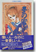 夢の宮 亞心王物語(上)