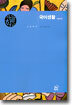 자율학습 국어생활 (7차)