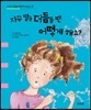 자꾸 말을 더듬을 땐 어떻게 해요?
