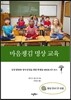 마음챙김 명상 교육