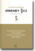 아빠여서 좋다