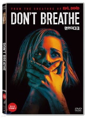 맨 인 더 다크 (1Disc)