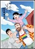 아우의 남편 2
