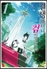 전생했더니 검이었습니다 1