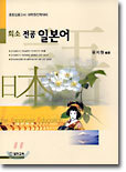 희소 전공 일본어