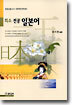 희소 전공 일본어