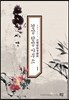경성탐정사무소 1