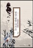 경성탐정사무소 2