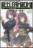 リトルア-モリ- だから,少女は擊鐵を起