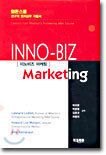 이노비즈 마케팅 INNO-BIZ Marketing