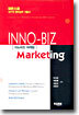 이노비즈 마케팅 INNO-BIZ Marketing