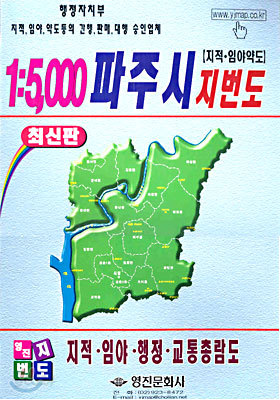 1:5000 파주시 지번도