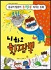 니 하오 황짬뽕