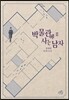 박물관에 사는 남자 2