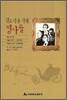 빅토리아 시대 명사들
