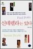 신데렐라는 있다