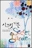 시크릿 가든