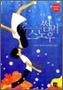 썸머 스노우
