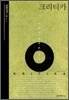 크리티카 VOL.3