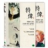 테 웨이 감독 수묵화 애니 콜렉션(2디스크)