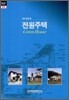 전원주택-5