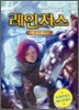 레인저스 07