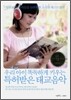 특허받은 태교음악