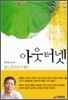 아웃터넷