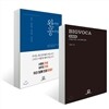 완벽한 공부법 + BIGVOCA core 빅보카 코어