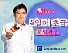 [랭귀지타운]Alex의 독일어 초급 문법완성