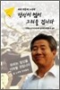 당신이 많이 그리울 겁니다
