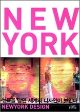 뉴욕 디자인 NewYork Design