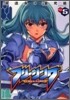フリ-ジング 5