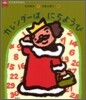 カレンダ-はにちようび