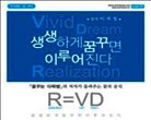[오디오]생생하게 꿈꾸면 이루어진다