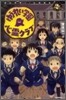 ゆうれい學園心靈クラブ